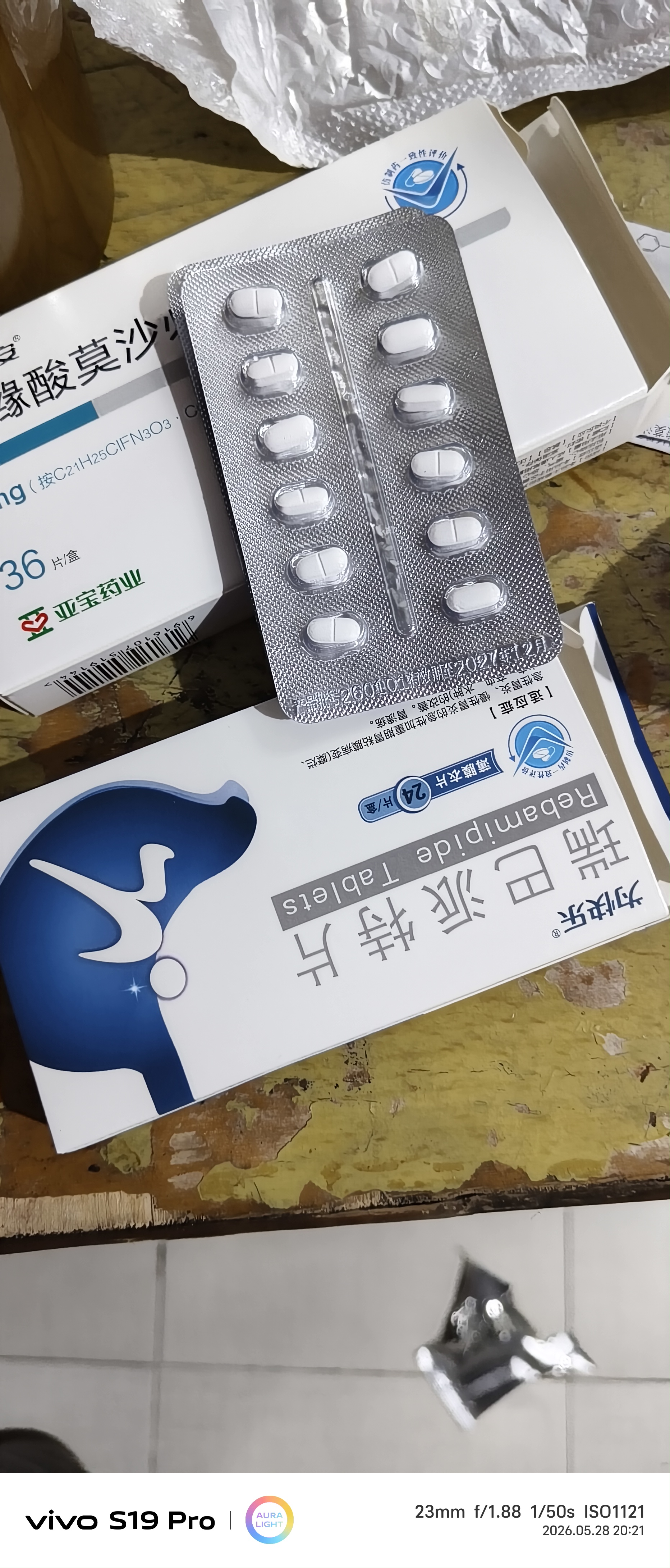 为快乐 瑞巴派特片0.1g*24片+亚宝 枸橼酸莫沙必利片5mg*36片/盒 实拍图