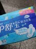 护舒宝瞬洁丝薄超薄量多日用卫生巾干爽网面姨妈巾瞬吸透气试用囤货官方 【超薄日用】240mm34片 实拍图
