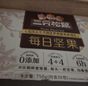 三只松鼠每日坚果750g/30袋儿童早餐腰果核桃葡萄干零食礼包端午团购送礼 实拍图