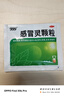 999三九感冒灵颗粒10g*9袋 头痛发热 鼻塞流涕 咽痛 四肢酸痛 感冒咳嗽用药 新效期 实拍图