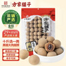 方家铺子 8A特级超大果桂圆干600g 肉厚带壳桂圆龙眼肉红枣泡茶约29-31mm 实拍图