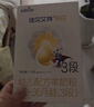 佳贝艾特（Kabrita）悦白婴幼儿配方羊奶粉3段(1-3岁)150克 羊奶小分子 晒单实拍图