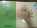 日照绿茶2026新茶横山天湖有机茶叶浓香型板栗香山萃250g礼盒山东特产端午 实拍图