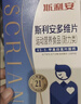 斯利安叶酸 活性叶酸复合维生素片备孕男 6S-5-甲基四氢叶酸钙 无碘90粒 实拍图