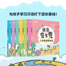 学而思 拼音变变变（全7册）支持学而思AI点读笔点读  3-6岁儿童拼音系统学习绘本 为孩子学习汉语打下坚实基础 23个声母 24个韵母 16个整体认读音节 绘本书+教具+音频 实拍图