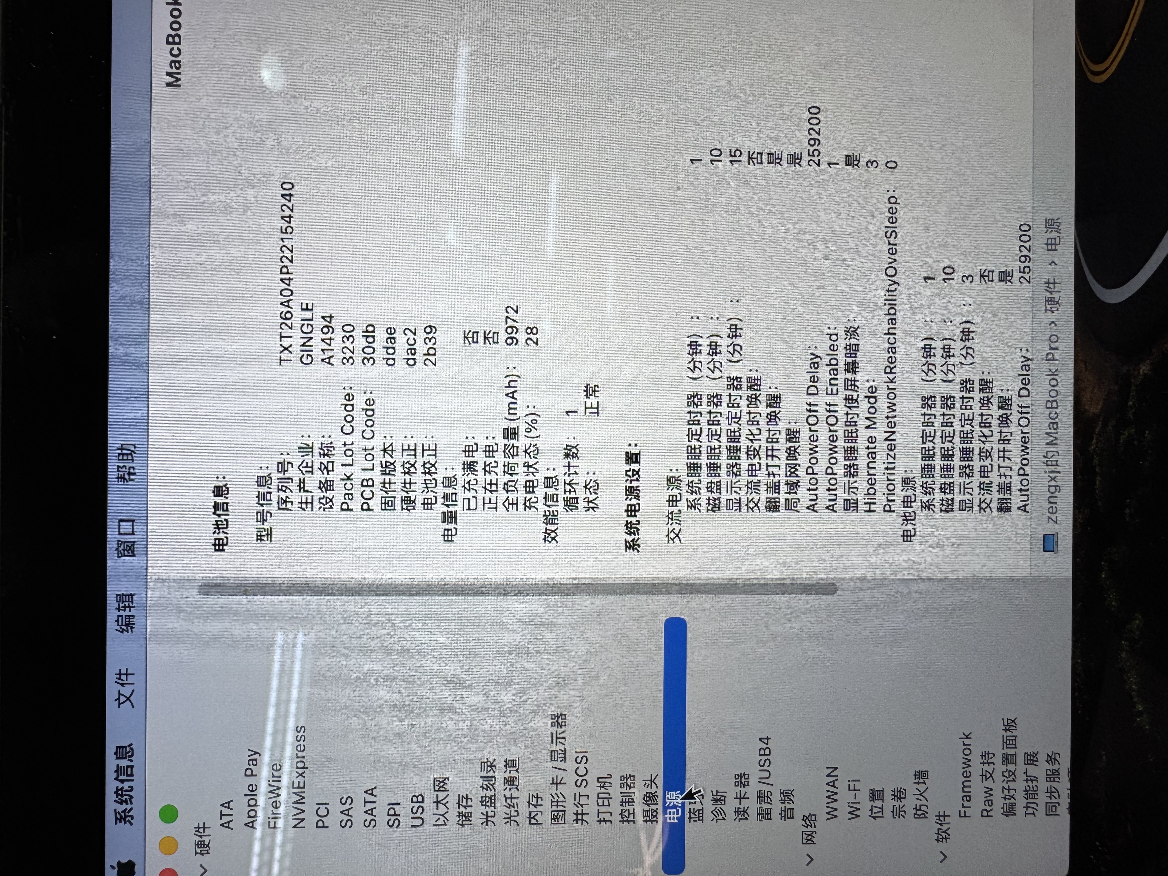 京歌宝适用苹果笔记本电池 MacBook Pro A1398电池 A1494 A1618 Pro15.4英寸2013年末-2015年款 稳定耐用 实拍图