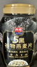 西麦5黑谷物燕麦片880g桶装 谷物代餐即食营养早餐无添加蔗糖 实拍图