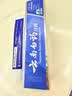 云南白药经典系列牙膏改善牙龈问题留兰香型便携牙膏45g 实拍图