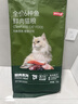 京东京造猫粮鱼肉6种全价鲜肉猫粮成猫幼猫鱼油美毛长肉护肤三文鱼2kg 实拍图
