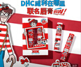 DHC橄榄护唇膏2支组(Wally限定版)1.5g*2温和保湿抗皱润唇膏联名礼盒 实拍图