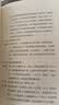 阴谋与爱情 席勒经典悲剧宫廷政治戏剧 汉译世界文学2 晒单实拍图