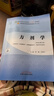 方剂学 李冀 左铮云 编 新世纪第五5版 全国中医药行业高等教育十四五规划教材第十一版书籍 中国中医药出版社 晒单实拍图