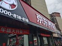 昆仑（KunLun）中国石油京保养全合成机油保养单次卡 5W-30 SP 4L 实拍图