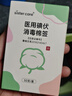 sister care医用碘伏消毒液棉棒50支新生儿婴儿碘伏棉签成人儿童肚脐伤口消毒 实拍图