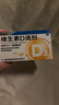 [星鲨]维生素D滴剂 400IU*30粒 3盒装 星鲨维生素d3滴剂（胶囊型）d3婴幼儿儿童成人补充维生素d促进钙 维生素d滴剂 店铺主推 实拍图