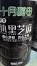 十月稻田 熟黑芝麻 500g 开罐即食 可打芝麻粉芝麻糊 五谷杂粮 实拍图