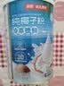 南国纯椰子粉360g/罐海南特产手信伴手礼即食早餐速溶粉中秋送礼 实拍图