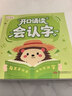 开口诵读会认字 全套2册 开口诵读古诗美文正版 幼儿认字学前儿童识字图书 小学每日中华国学经典诵读一年级绘本认字书3-6岁启蒙书1-3岁启蒙 趣味诵读识千字识字书大字幼小衔接小学生必背古诗词75+80 晒单实拍图
