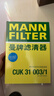 曼牌滤清器（MANNFILTER）空调滤清器空调滤芯CUK31003/1奥迪A4LQ5LA6LQ7A8LA5S5Q8途锐添越 实拍图