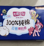 七度空间少女超薄透气100%纯棉卫生巾夜用姨妈巾套装32片装【新国标认证】 实拍图