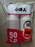 【出口品质】加厚水具套装245ML大容量超市同款杯子家用水杯 白色 【活动专享】245ML50只装（新老包装随机发货） 实拍图