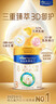 美素佳儿（Friso）皇家幼儿配方奶粉3段（1-3岁幼儿适用）800g*3罐 乳铁蛋白 实拍图