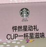 星巴克（Starbucks）胶囊咖啡多口味爆款40颗含特选综合+佛罗娜+意式浓缩+轻度 随机 实拍图