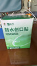 云南白药泰邦防水创口贴  轻巧透气皮外伤擦伤创可贴防磨脚贴 100片 实拍图