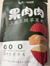 广兴果园烟台苹果干果脯烟台特产中秋节日礼盒休闲零食伴手礼 4袋尝鲜装 实拍图