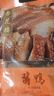 杏花楼上海特产老字号咸鸡酱鸭腊肉咸肉酱仔鹅咸香腌制熟食卤味 酱鸭400g 实拍图