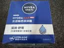 妮维雅（NIVEA）男士护肤品深层滋润补水水活深润霜50g*2保湿面霜男友礼物618现货 实拍图