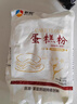 新良蛋糕粉500g 低筋面粉 烘焙原料 戚风蛋糕饼干糕点用小麦粉 实拍图