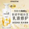 潘婷氨基酸洗发水乳液修护500G洗发水洗头膏女士男女通用 实拍图