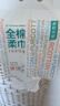 全棉时代【孙颖莎同款】洗脸巾160抽*1提悬挂式100%棉柔一次性毛巾20*20CM 实拍图
