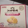 江中猴姑低糖高钙椰奶猴头菇饼干48g 实拍图