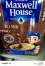 麦斯威尔（Maxwell House）特浓速溶咖啡粉13g*100条盒装 三合一冲饮 0反式脂肪酸 固体饮料 实拍图