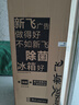 新飞【价保618】260L三门变频一级能效 风冷无霜宽幅智能变温节能冰箱  BCD-260WK3AT 国家补贴 实拍图