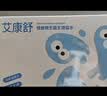 艾康舒接触镜生理盐水ok镜角膜塑形镜硬镜隐形眼镜无菌盐水冲洗清洗液 20ml*30瓶/盒*3盒【效期至28年5月】 实拍图