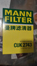 曼牌滤清器（MANNFILTER）活性炭空调滤清器空调滤芯格CUK2743雪铁龙C5国产C6标致508东风A9 实拍图