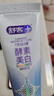 舒客美白酵素牙膏去黄去牙渍清新减轻口臭含氟防蛀120g*3包装新旧随机 实拍图
