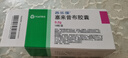 【原研药】西乐葆 塞来昔布胶囊 0.2g*18粒/盒   实拍图