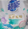超能 超能 馨香柔软天然皂粉 青柠西柚香 8.72斤(3kg+680g*2)  实拍图