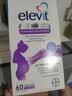 爱乐维（elevit）dha孕妇专用dha爱乐维孕期dha藻油孕妇dha藻油胆碱 60粒*1盒 【尝鲜装-哺乳/全孕期】藻油DHA 实拍图