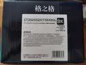 格之格p228b硒鼓 适用施乐M228db M228z M268z P228db p268d P268b M228b M268dw鼓组件+粉盒大容量套装 实拍图