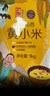 初萃中粮山西黄小米2斤（小米粥 小黄米 粥米伴侣 五谷杂粮）真空包装 实拍图
