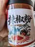 川珍辣椒粉250g【配料干净】四川中辣细粉烧烤撒料蘸料火锅烤肉干碟料 实拍图