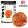 方家铺子中华老字号 六星桂圆肉 无核免剥桂圆干特级福建特产龙眼肉厚 458g*2罐 实拍图
