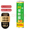 汇百利一次性保鲜膜45cm*400M家用超市酒店厨房食堂PE材质商用保鲜膜 实拍图
