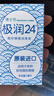 博士伦极润润眼液24小时保湿滴眼液8ml美瞳护理液润眼保湿滴眼液 实拍图