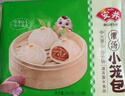 安井灌汤小笼包 288g*3袋 共36只 包子汤包肉包 早餐面点 冷冻家庭装 实拍图